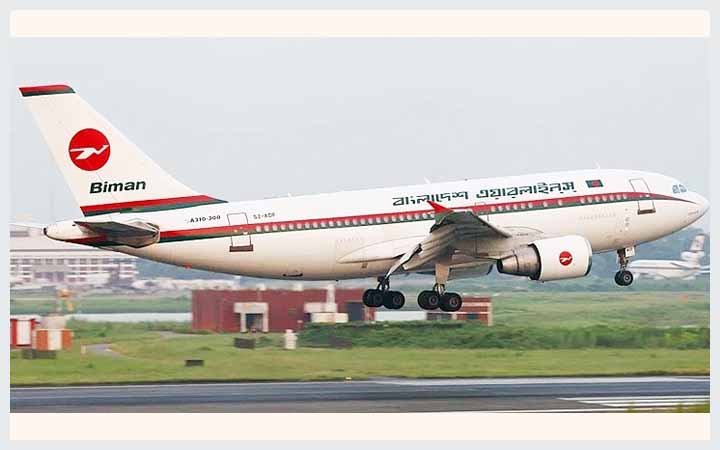 ক্যারিয়ার গড়ার সুযোগ দিচ্ছে বিমান বাংলাদেশ